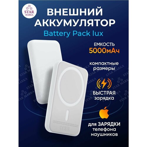 Внешний аккумулятор для телефона Battery Pack lux 1219₽
