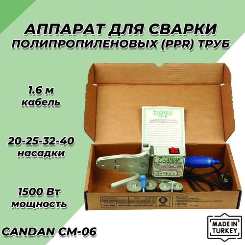 Паяльник для ППР труб CANDAN CM-06 BOX 20-40мм 1500 Вт 6700₽