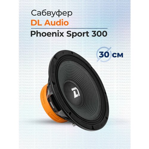 Сабвуфер DL Audio Phoenix Sport 300 9490₽