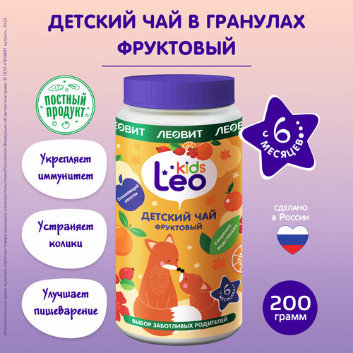 Чай детский фруктовый гранулированный Leo Kids от леовит Банка 200 г