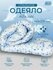 Одеяло 1.5 спальное всесезонное, зимнее