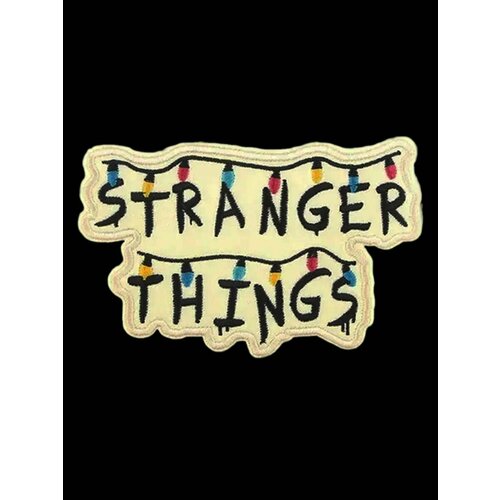 Термо нашивка с лампочками из сериала Очень странные дела 590₽