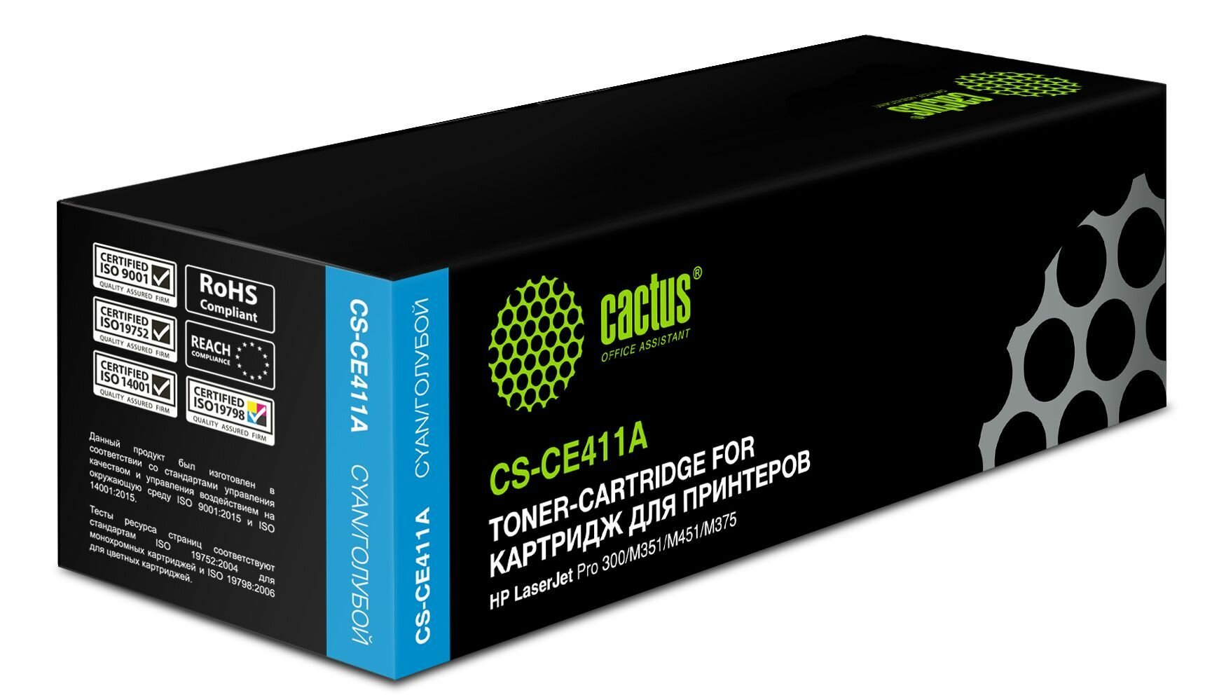 Набор картриджей Cactus CS-CE411A/412A/413A, цветной, 2600 страниц, совместимый для LJ Pro 300 MFP M375nw / M351a/LJ Pro 400 MFP M475dn / M475dw / M451dn / M451dw / M451nw