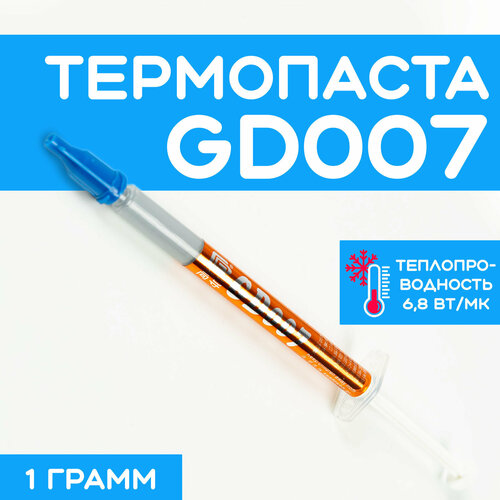 Термопаста GD007 3гр. Шприц 6.8 W/m-k термопаста deepcool z5 шприц 3гр