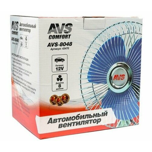 Автомобильный вентилятор Comfort 8048 12В 8 серебристый AVS 129000₽