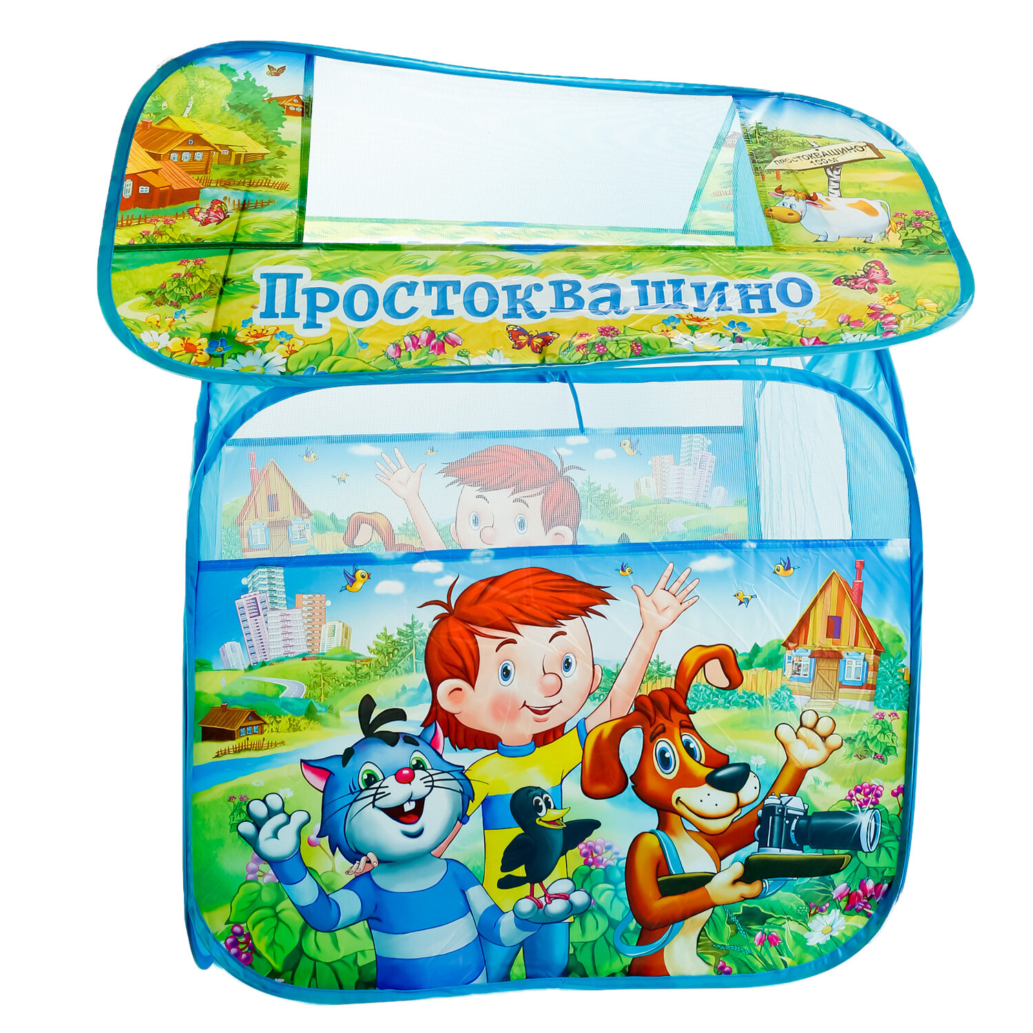 Палатка детская игровая простоквашино" 83*80*105 см в сумке Играем вместе
