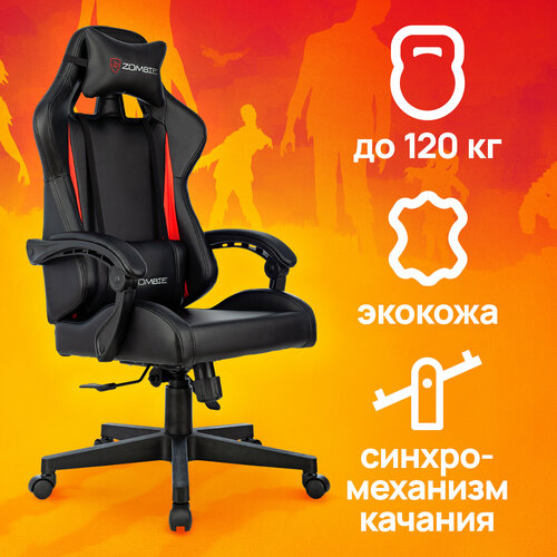 фото Кресло игровое zombie game tetra черный/красный, экокожа / компьютерное геймерское кресло, с подголовником, крестовина пластик бюрократ