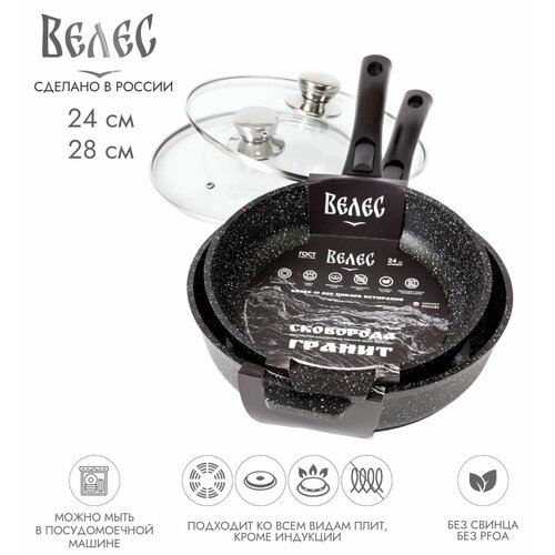 Набор сковородок 2шт24см28см съёмная ручка с 7-слойным антипригарным ЭКО покрытием гранит крышки велес 7500₽