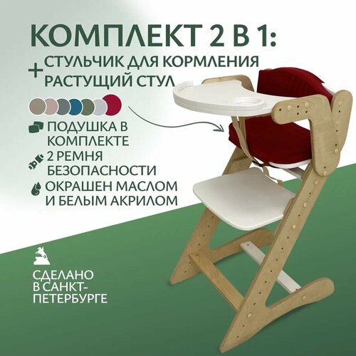 фото Стульчик для кормления движение - жизнь