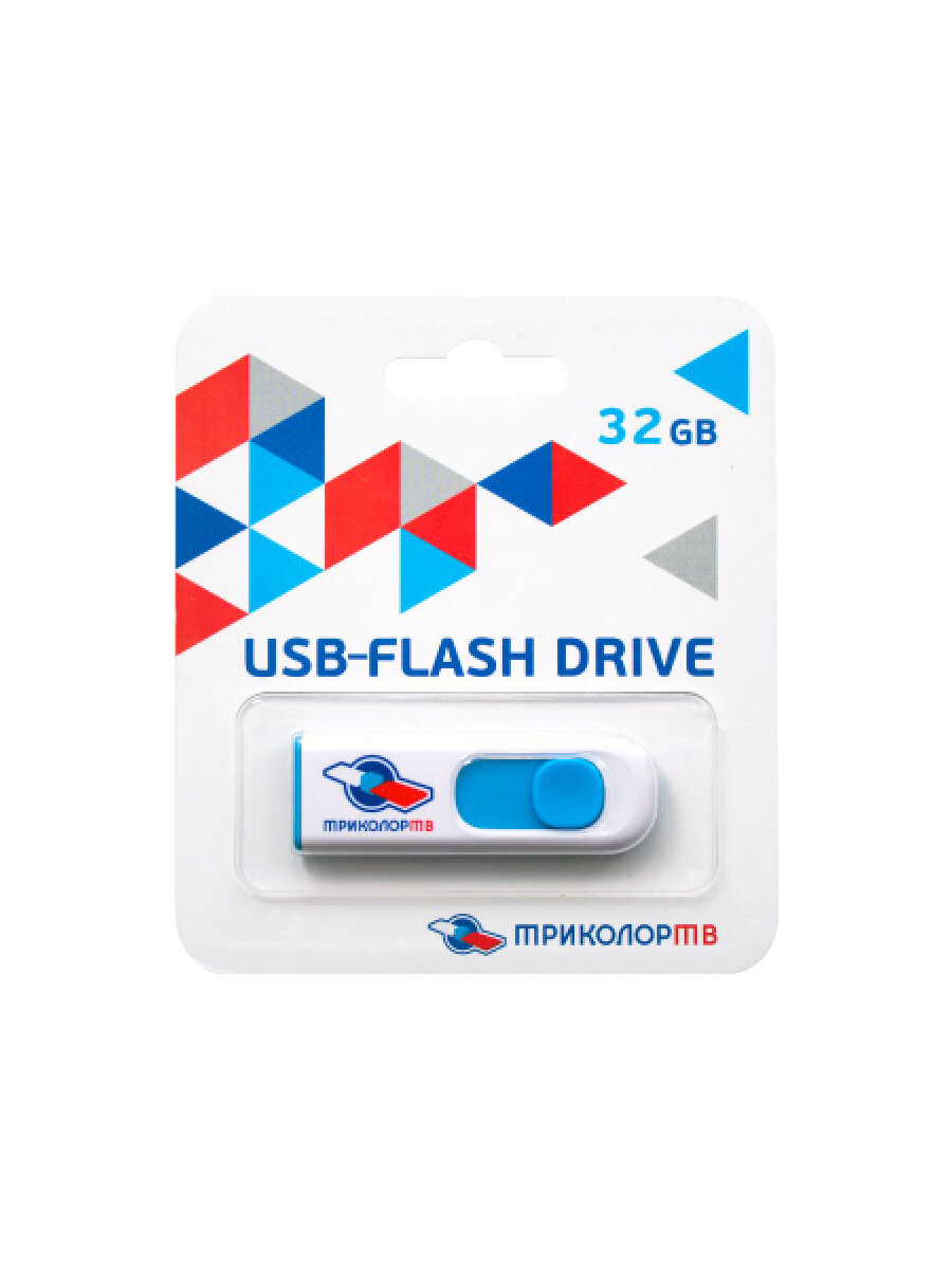 USB-флешка "Триколор" 32 Гб