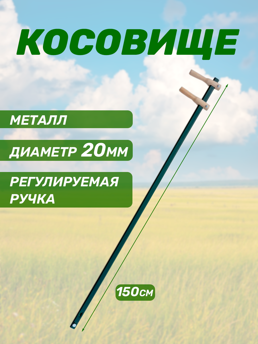 фото Косовище металлическое, 2 ручки