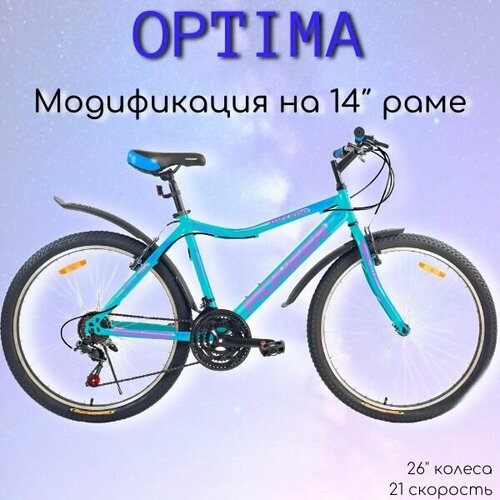 PIONEER Optima 26/14 mint-blue-pink Велосипед