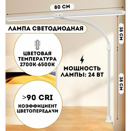 Лампа настольная светодиодная SoulArt для инженеров 24 Вт белая 7188₽