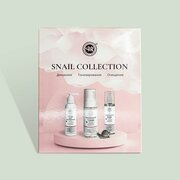 Набор для ухода за кожей лица "Snail Collection"