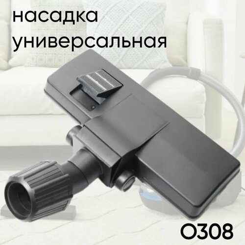 Универсальная насадка щетка с колёсиками и цанговым зажимом для пылесоса O308 49NO208 30mu10 VAC405UN 690₽