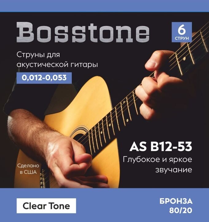 Струны для акустической гитары Bosstone Clear Tone AS B12-53 12-53