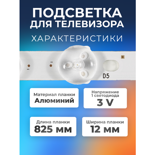 Подсветка для телевизора LG 42LA620V, 42LN540V, 42LA615V, 42LN613V, 42LA621V, 42LN570V, 42LN542V, 42LN541V и др. светодиодная подсветка led подсветка 42 row2 1 rev0 6 1 r2 type 6916l 1217a tv