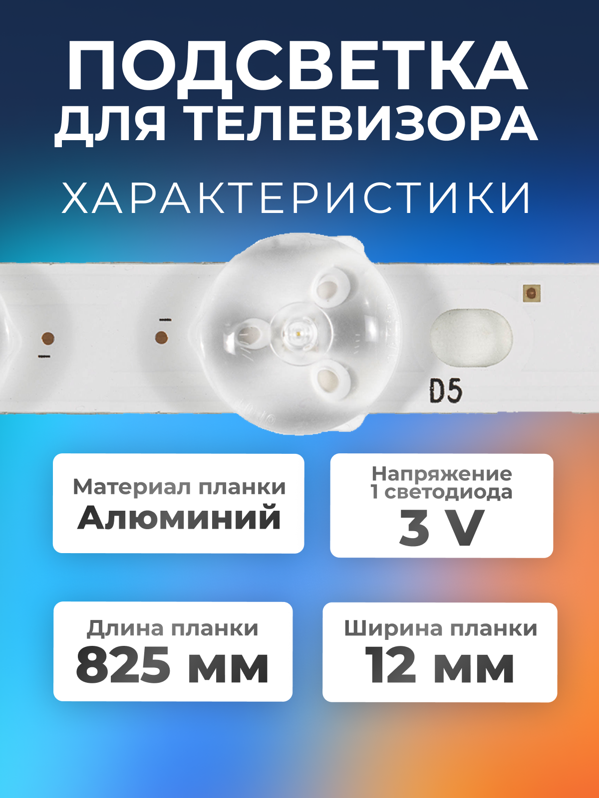 Подсветка для телевизора LG 42LA620V 42LN540V 42LA615V 42LN613V 42LA621V 42LN570V 42LN542V 42LN541V и др.