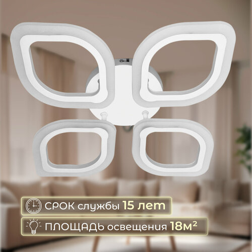Люстра потолочная светодиодная, 28 Вт, белая, лепестки, на кухню, гостиную, спальню