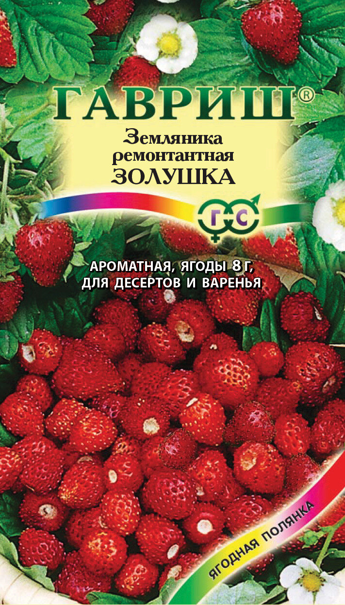 Семена Земляника Золушка Гавриш 003 грамма 1 пакет (красный)