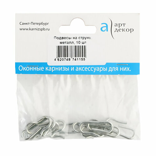 Подвес арт-декор на струну и трос 10шт металл арт а п00 м с10 699₽
