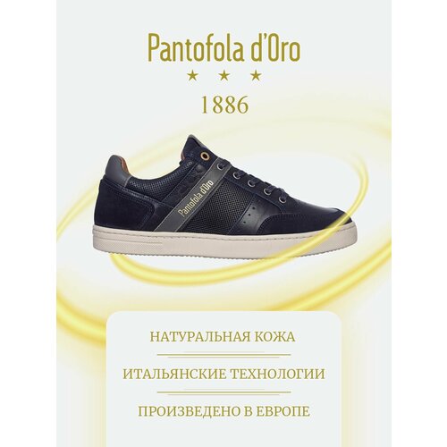 Кроссовки Pantofola D'Oro, размер 42, синий