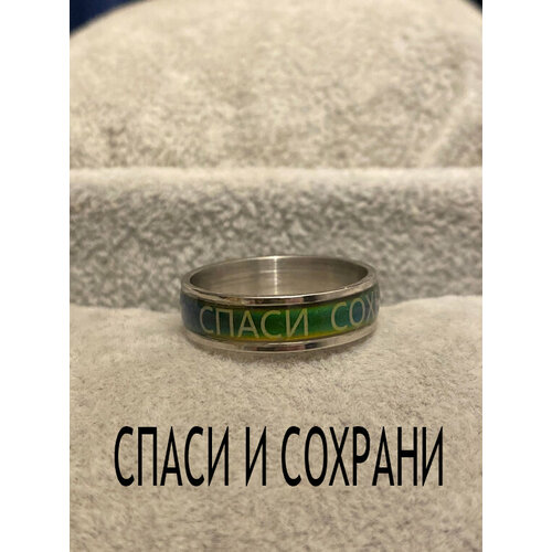 Кольцо Babilon, размер 22, ширина 5 мм