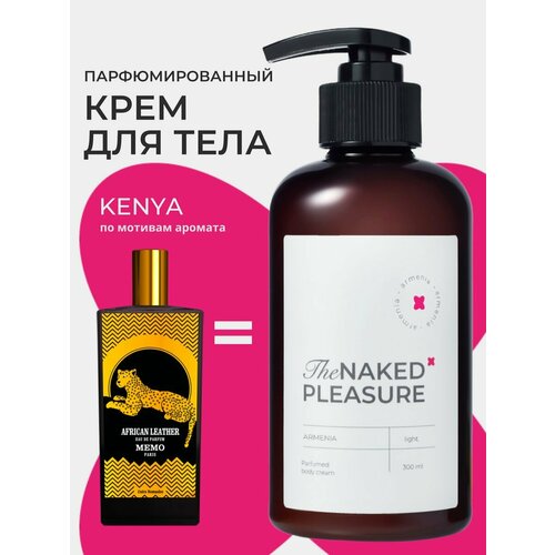 Крем для тела увлажняющий подтягивающий