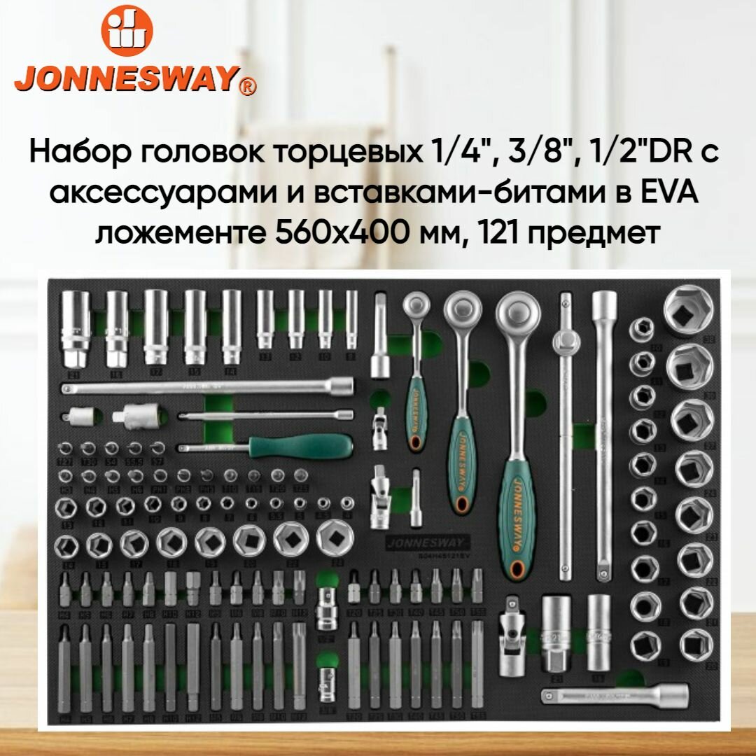Набор инструментов Jonnesway - фото №8