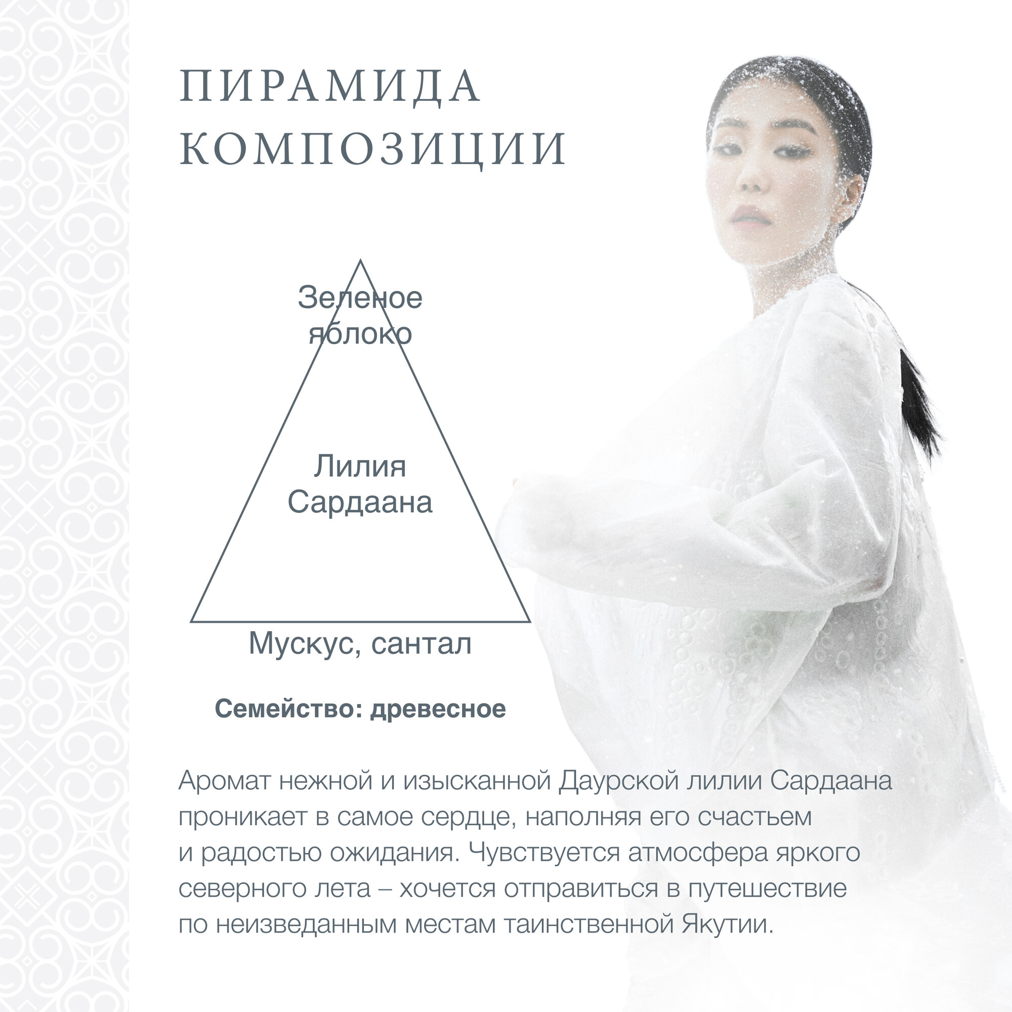 Натура Сиберика Мистик Сардаана Крем для рук парфюмированный 300мл - фото №9