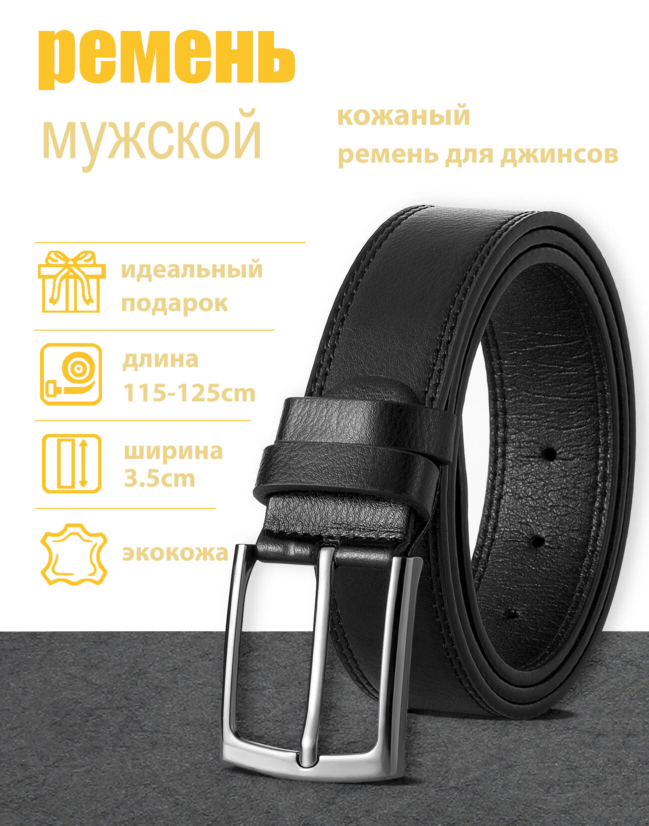 Ремень Золотой орел  для мужчин