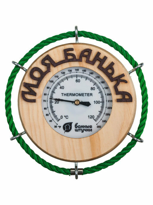 Термометр "Моя банька" 14х14х2 см для бани и сауны "Банные штучки" / 5