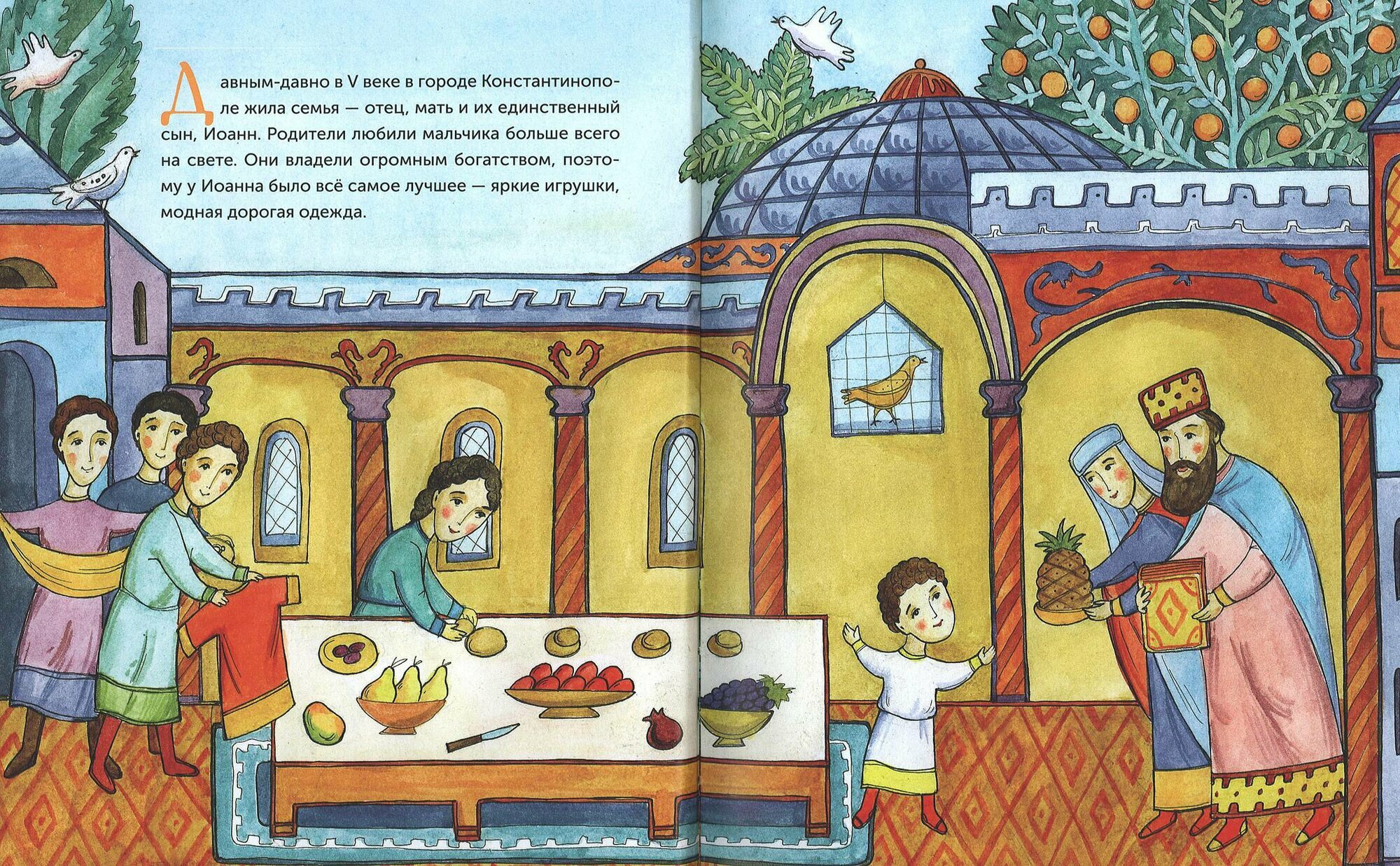 Нищий богач. Житие святого Иоанна Кущника в пересказе для детей - фото №5