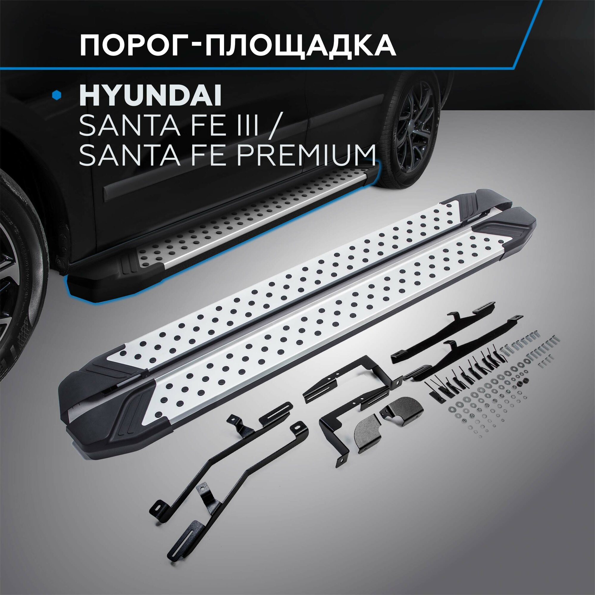 Пороги алюминиевые с площадкой "BMW-style D" (арт. D180AL.2305.2) HYUNDAI Santa Fe 2012-2018