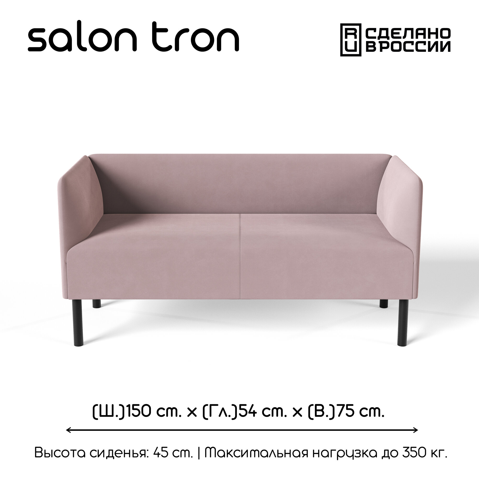 Диван SALON TRON Монреаль велюр...