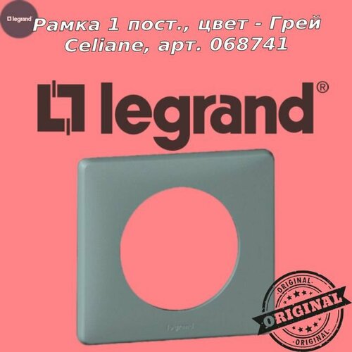 Рамка 1 пост, цвет - Грей, Legrand Celiane, арт. 068741 legrand рамка 1 пост программа celiane ip 44 069071 1 шт