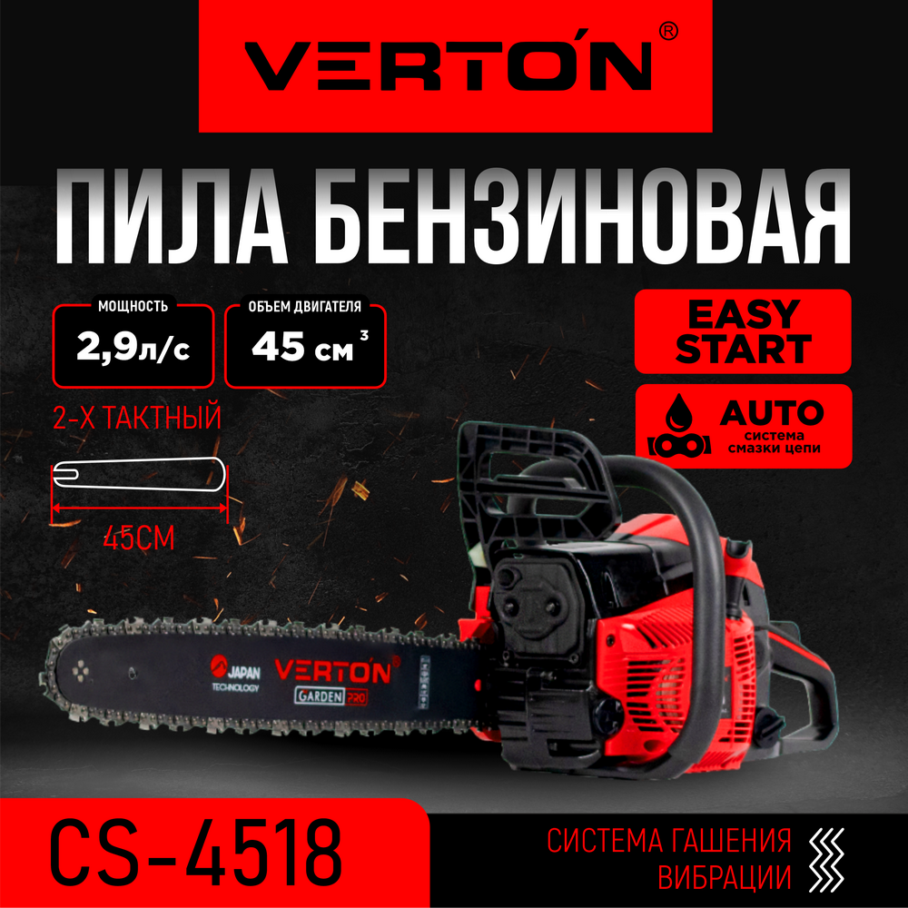 Пила бензиновая Verton Garden Pro CS-4518 - фотография № 1