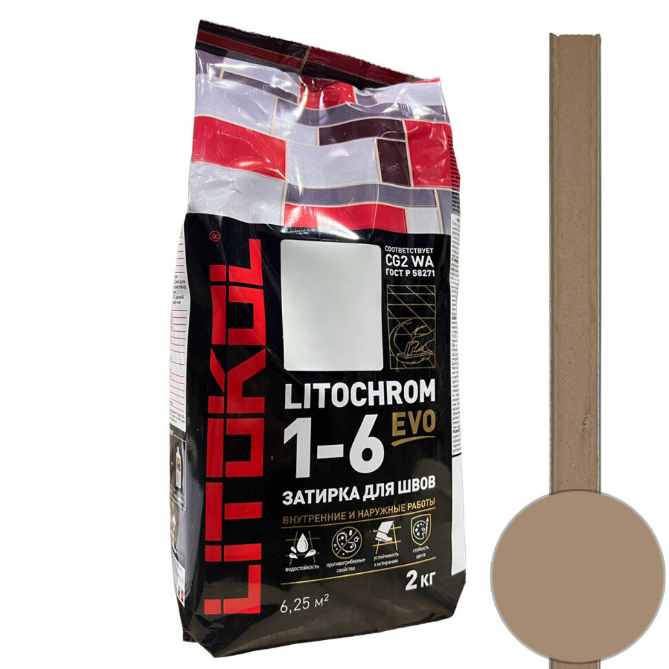 фото Затирка Litokol Litochrom 1-6 EVO LE.235 коричневая 2 кг