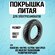 Покрышка литая для электросамоката Kugoo M4 / Pro, Maxspeed 10х2....