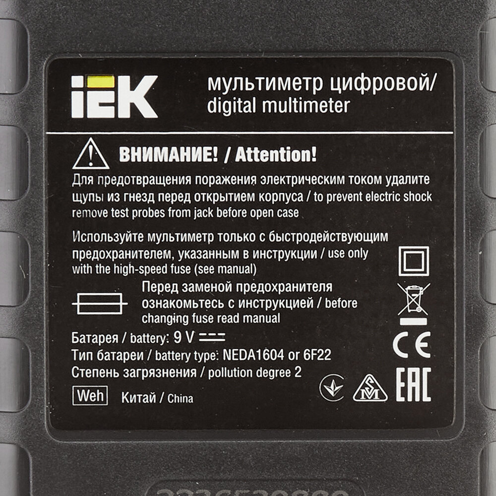 TMD-2S-838 Мультиметр цифровой Universal M838 IEK - фото №18