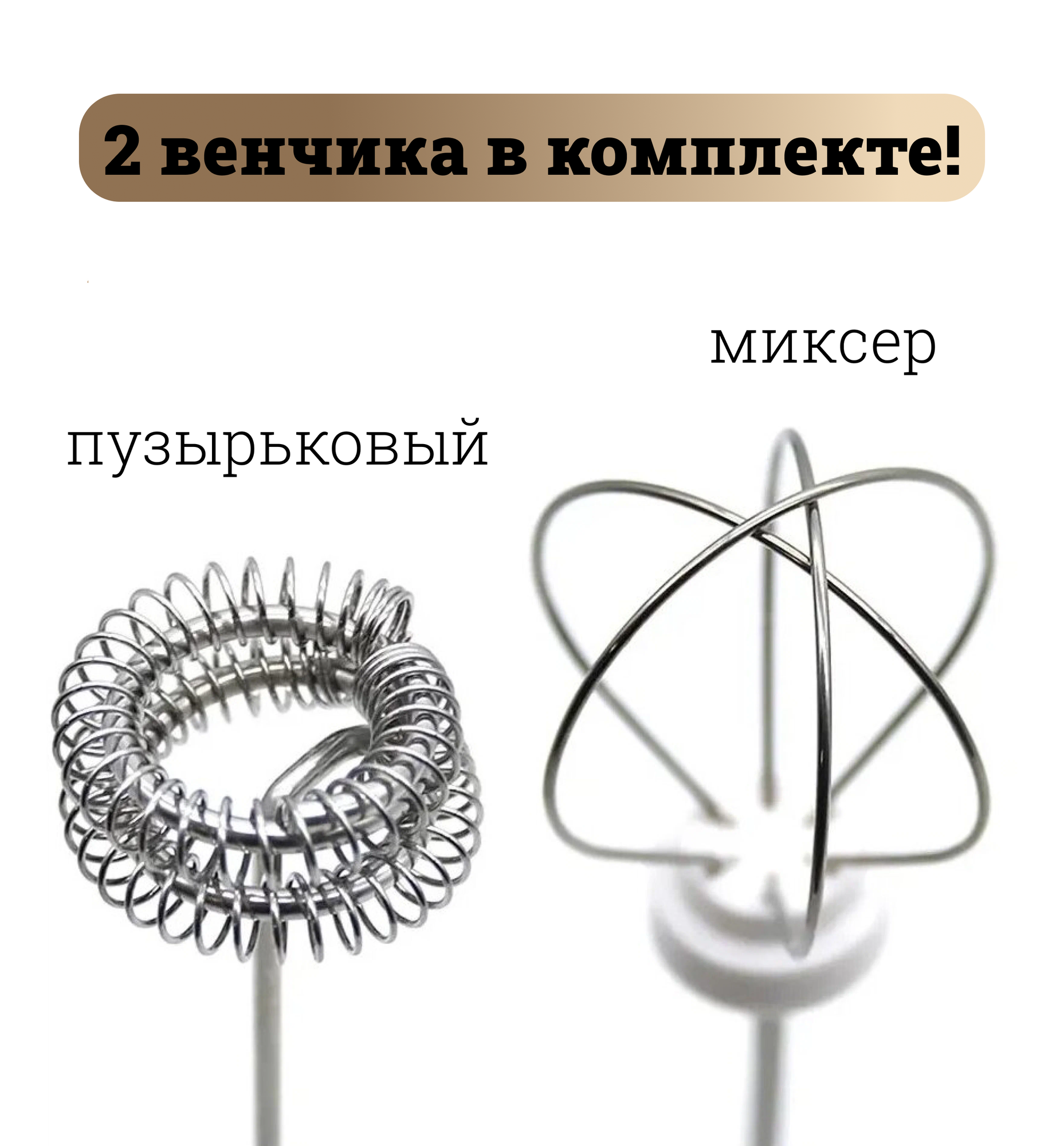 Капучинатор для молока / Вспениватель с USB зарядкой / Мини-миксер / Три режима и две насадки, Черный — фото 1