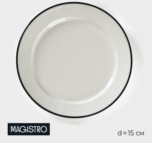 Тарелка фарфоровая пирожковая Magistro 