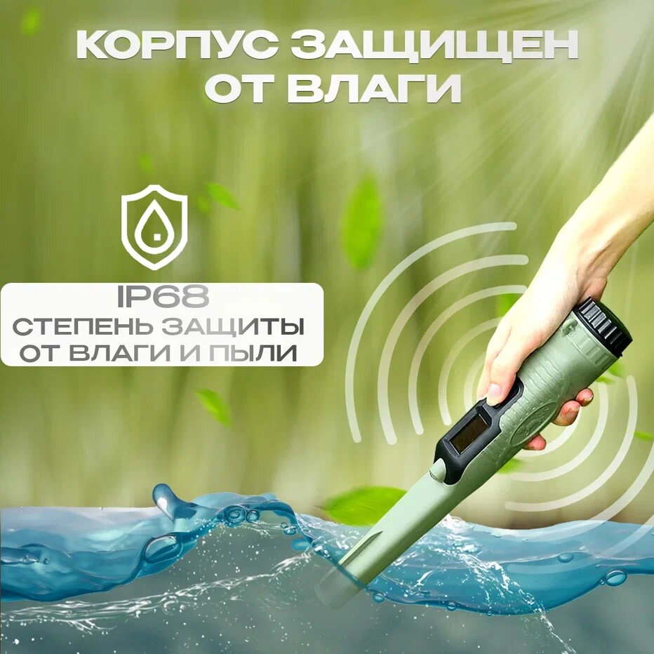 Изображение Пинпоинтер с LCD-дисплеем HS12