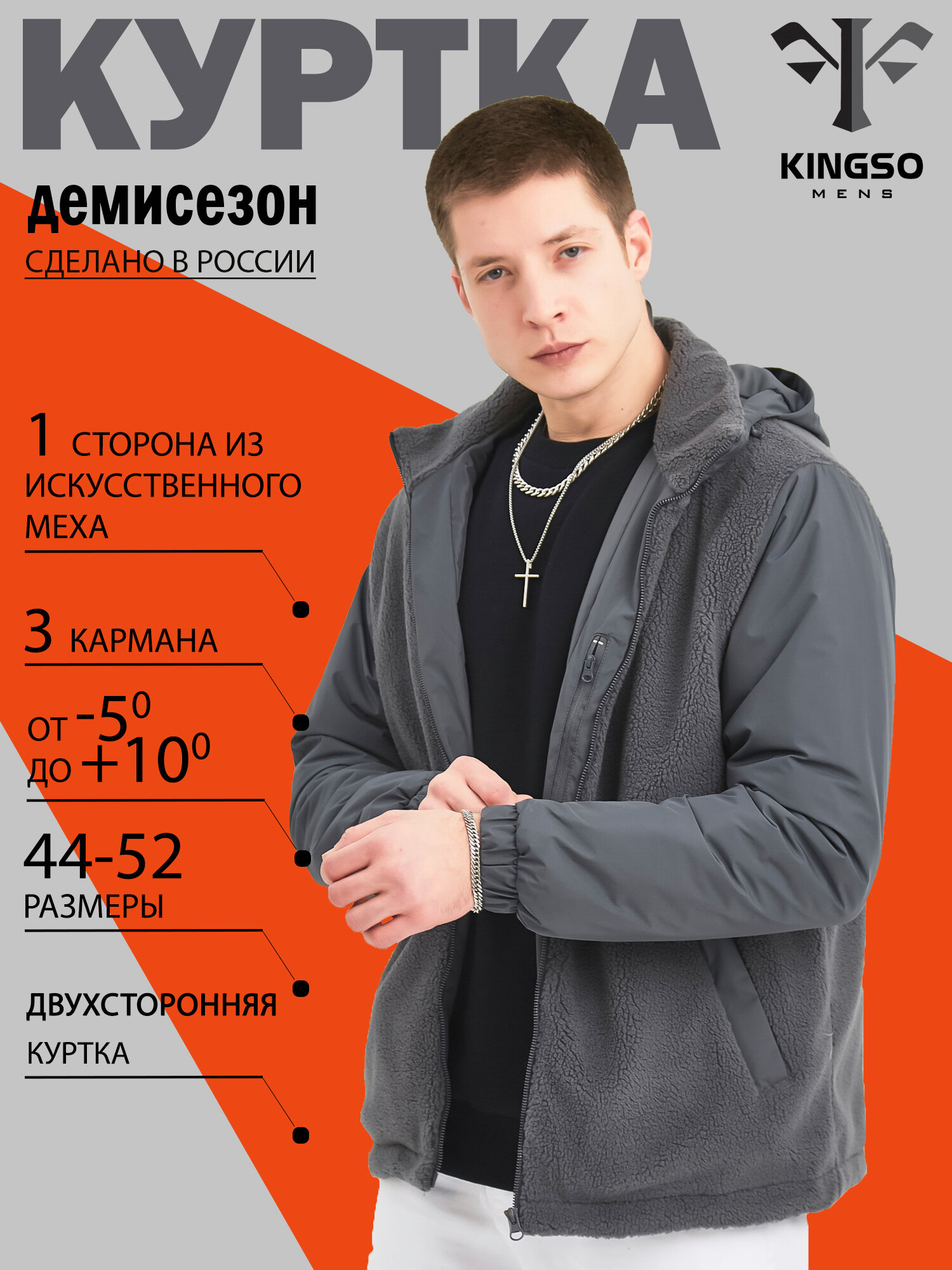 Куртка демисезонная KINGSO MENS, размер M, серый, с капюшоном