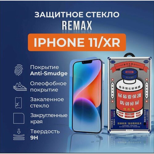 Защитное стекло Remax iPhone 11/XR