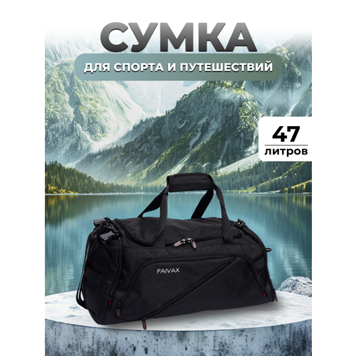 сумка спортивная puma 28х30х60 см черный Сумка FAIVAX, 28х30х60 см, ручная кладь, черный