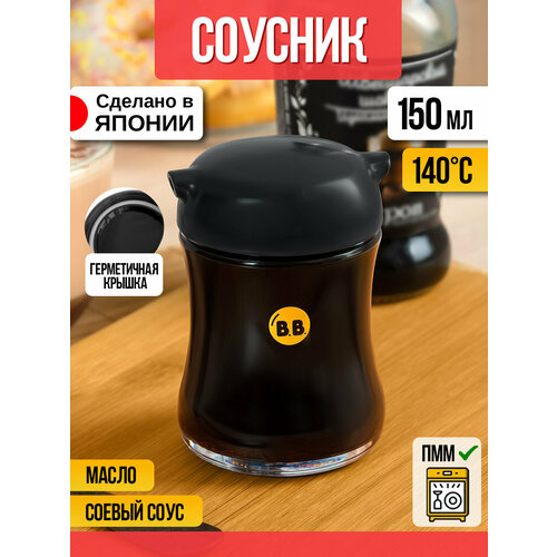 Соусник 150 мл 64х62х88 см черный 1302₽