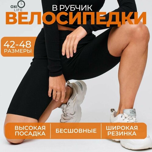 фото Велосипедки oxilife, размер 46, черный