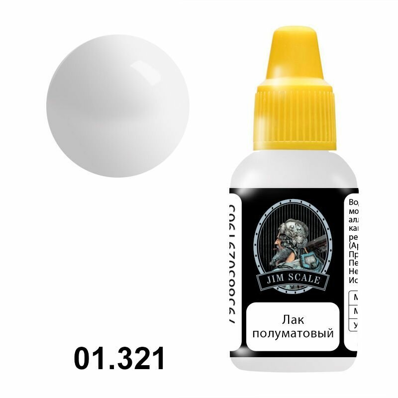 фото Лак полуматовый Jim Scale, 18 ml (не морозоустойчив)