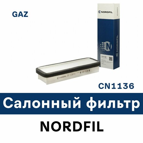 Салонный фильтр для GAZ CN1136 NORDFIL